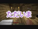 浮島 生活 #14 [ゆっくりMinecraft実況]