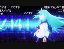 【Sing My Pleasure】Vivy第11話歌詞職人コメント付き