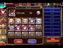 千年戦争アイギス 帝国大戦 第一陣：白の帝国に迫る危機【☆3×イベ白以下×ちび金光】