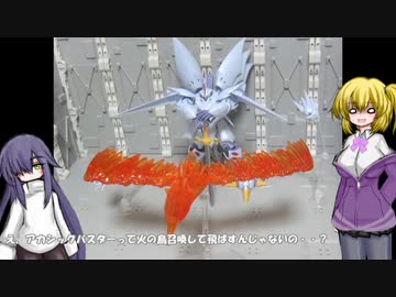 HG サイバスター ゆっくりプラモ動画