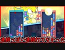 【ぷよテト2】ぶつくさ言いつつもレートは上がってきたぞ！
