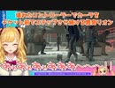 【Detroit: Become Human】壊れたコントローラーでカーラをチケット前でステップさせ続ける鷹宮リオン【にじさんじ切り抜き】