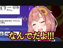 ド葛社に置いて行かれて焼肉になる本間ひまわり
