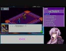【ロックマンエグゼ４トーナメントブルームーン】魂を叫べ！悪と戦え！ゆかりさんエグゼ#20【VOICEROID実況】