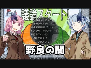 【Among Us】琴葉葵ちゃんは宇宙に革命を起こしたい #06【野良】