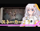 【DreadOut2】ホラゲやりましょ！その18【Voiceroid実況プレイ】