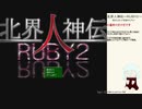 だらだら人神伝part2
