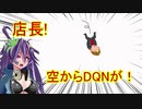 【自分で配信切り抜き】#Vtuber がスーパーで働いてたら、空からDQNが降ってきた話【#宇都宮酔子 】