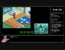 流星のロックマン3 ブラックエースRTA 2時間17分03秒 part7-1
