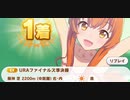 ウマ娘　URAファイナルズ準決勝　　マヤノトップガン(新衣装)