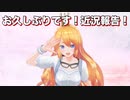 カドミツの近況報告！お久しぶりです！