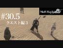 三人兄弟の妹が実況する【NieR Replicant ver.1.22】#30.5-3