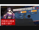 雀魂玉の間で麻雀を打つ_004