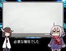 【東北きりたん実況】FGOレオナルド・ダヴィンチ電波法【ガチャ動画】