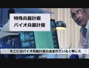 中国共産党の高官が米国に亡命か