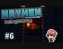 パロムとポロムさえいれば助かったのに…！【Mayhem in Single Valley】＃6