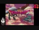 【PS】ドラゴンクエスト４をぱんださんがやってみた！#1