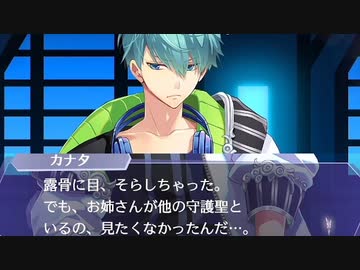 デート目撃後の水晶玉覗き【アンミナ台詞集】