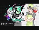 すかでびっ！あらいぶ in 縁の輪～紬～エキシビションマッチ （vs とらさん）
