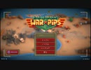 【ゆっくり実況プレイ】コスト削減戦争 part1【Warpips】