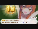 ウマ娘　URAファイナルズ決勝　マヤノトップガン(新衣装)