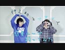 【伊アオ】惑星ループ 踊ってみた【コスプレ】