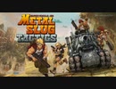 【E3 2021】メタスラがシミュレーション化!『メタルスラッグ タクティクス Metal Slug Tactics』 - Reveal Trailer E3 2021