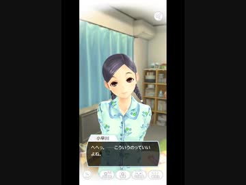 おっさんがカノジョと話す23