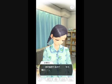 おっさんがカノジョと話す24
