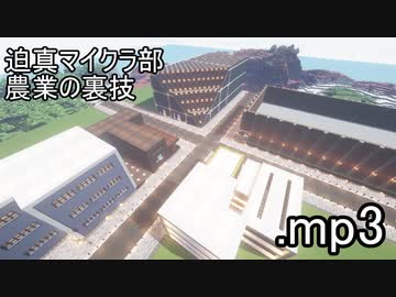 人気の Mｉｎｅｃｒａｆｔ 動画 1 347本 39 ニコニコ動画