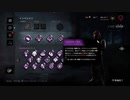 【PS4DBD】ガーゴイルリージョン #93