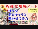 【FEH_878】Ｗ強化増幅ノートを検証してみた！　（ ＋次回神装はセリカ ）　『 魅惑の月光 』　神階ノート　【 ファイアーエムブレムヒーローズ 】 【 Fire Emblem Heroes 】