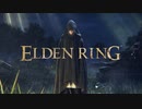 【E3 2021】フロム新作発売日決定!!『エルデンリング（Elden Ring）』ゲームプレイトレーラー【SummerGameFest2021】