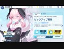 【ブルアカ】なんでここに先生が!? #67【ブルーアーカイブ実況】
