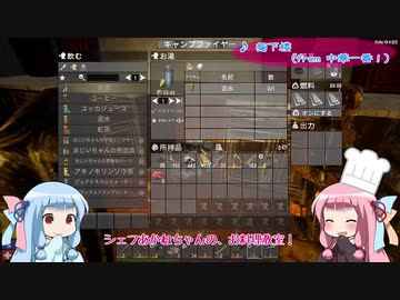 【7 Days to Die】ことのでいずとぅーだい　その3【VOICEROID実況】