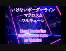 【歌ってみた】マクロスΔ - いけないボーダーライン Macross delta Ikenai Borderline【Cover】
