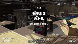 【VOICEROID実況】風呂を振ろうガチマッチ葵 part1【Splatoon2】