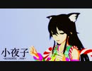 【UTAUCover】 小夜子-acoustic .ver- 【緋惺】