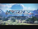 【VOICEROID実況】やる気の無いゆかりさんが続けるまで続けるPSO2NGS Part1【PSO2NGS】