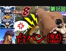 【P北斗の拳8救世主】台パンしました。理不尽すぎて台パンしました…。【ケンシローのパチ実践！】