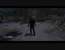 【DBD】ナイトメアで240秒追っかけたいよ【学術書Ⅶ・無声】