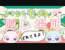 【猫ゆっくりアニメ】猫のおやつやおもちゃ！隠し場所はなぜわかる？意外な「猫の習性」とは？