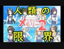 【実況】8人同時恋愛シミュレーションは人類の限界を教えてくれる【ときどきメモリーズ2】