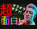 【DBD】トリックスターで大暴れ！弱い？知らん！面白い【デッドバイデイライト】