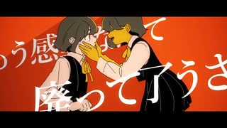 或る独白 / 立椅子かんな feat.初音ミク 歌ってみた【yohaku】