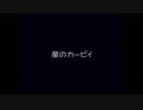 ２５周年記念☆VC版星のカービィSDX　１３