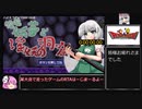 魂魄妖夢と淫妖の洞窟　RTA　27分49秒