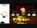 リングフィットアドベンチャーを六流実況プレイヤーが挑戦してみる　65