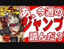 【週刊少年】あ、21年27号のジャンプ読んだ？