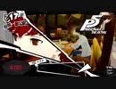 俯いた瞳から語られる彼女の過去【PERSONA5 THE ROYAL】part88